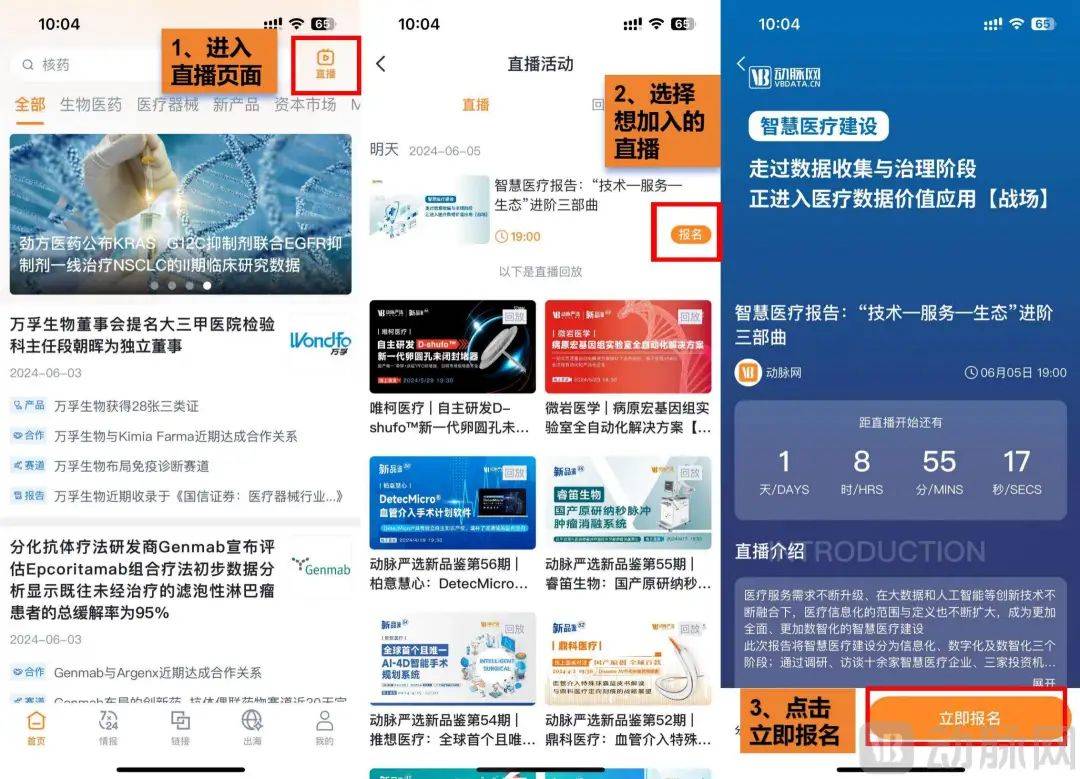 腾讯直播官网(腾讯直播官网下载安装)  第2张