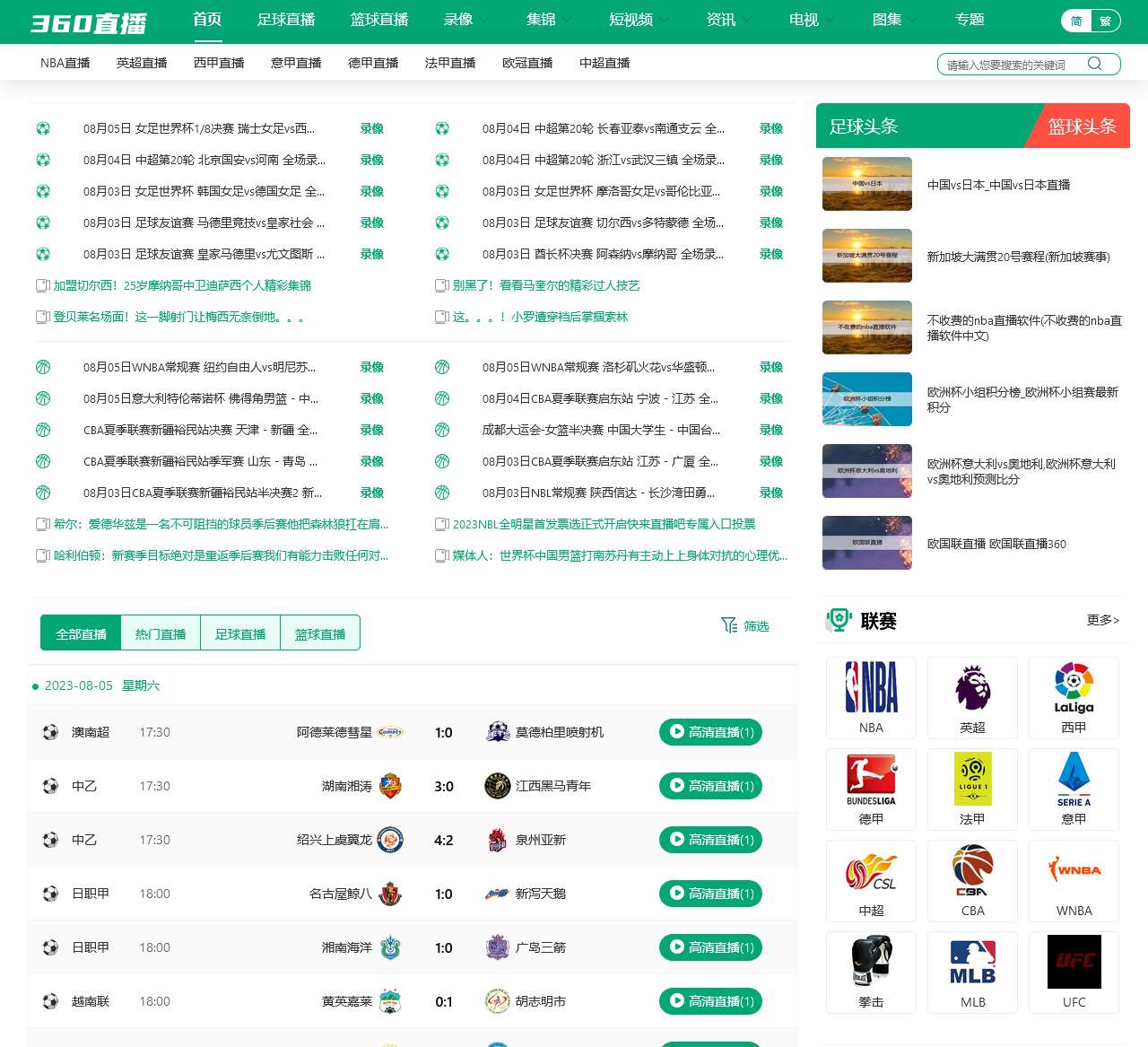 低调看nba直播官网高清(低调看直播nbacctv5)  第1张