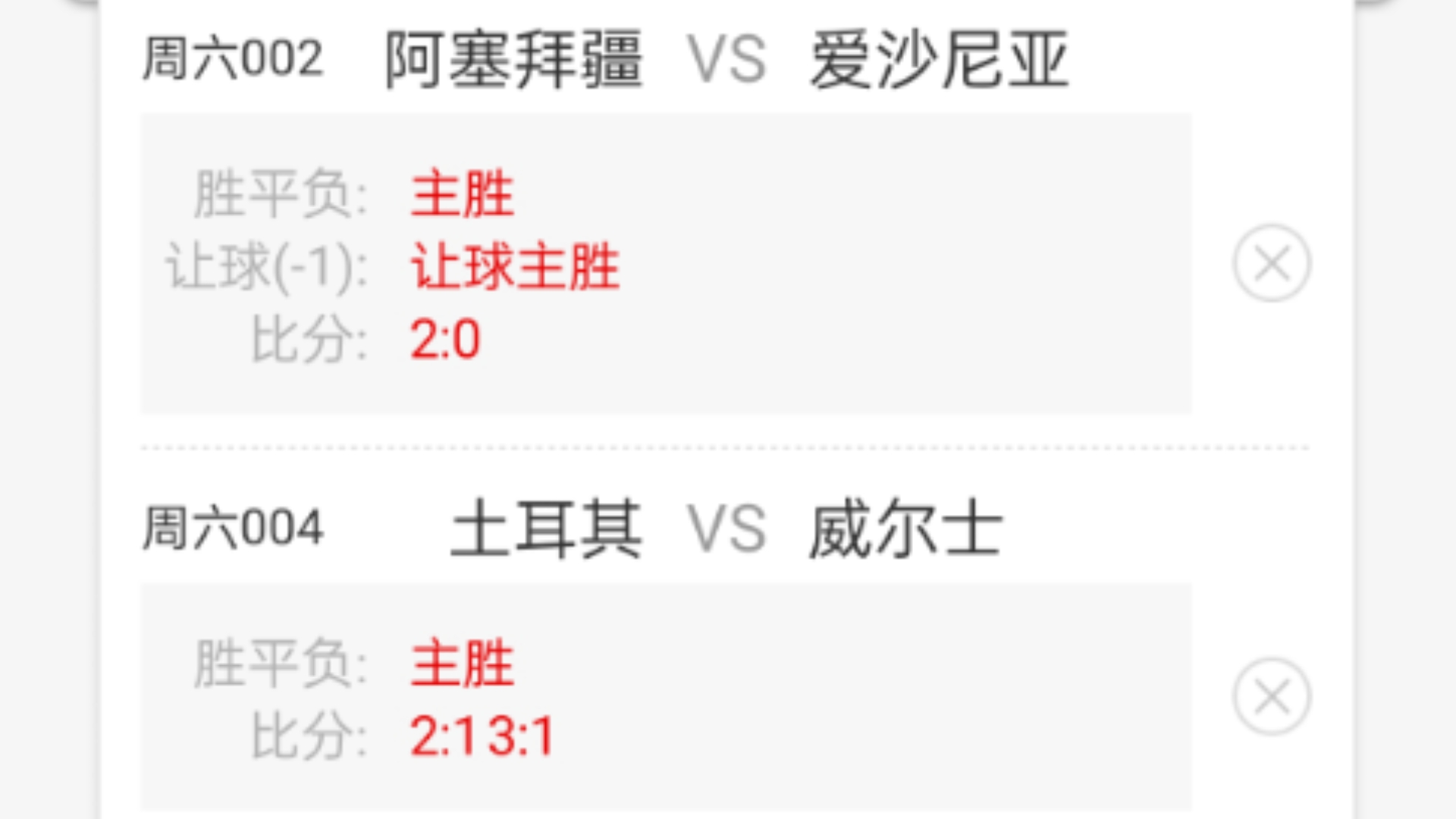 土耳其vs威尔士比分(土耳其vs威尔士比分预测网易)  第1张