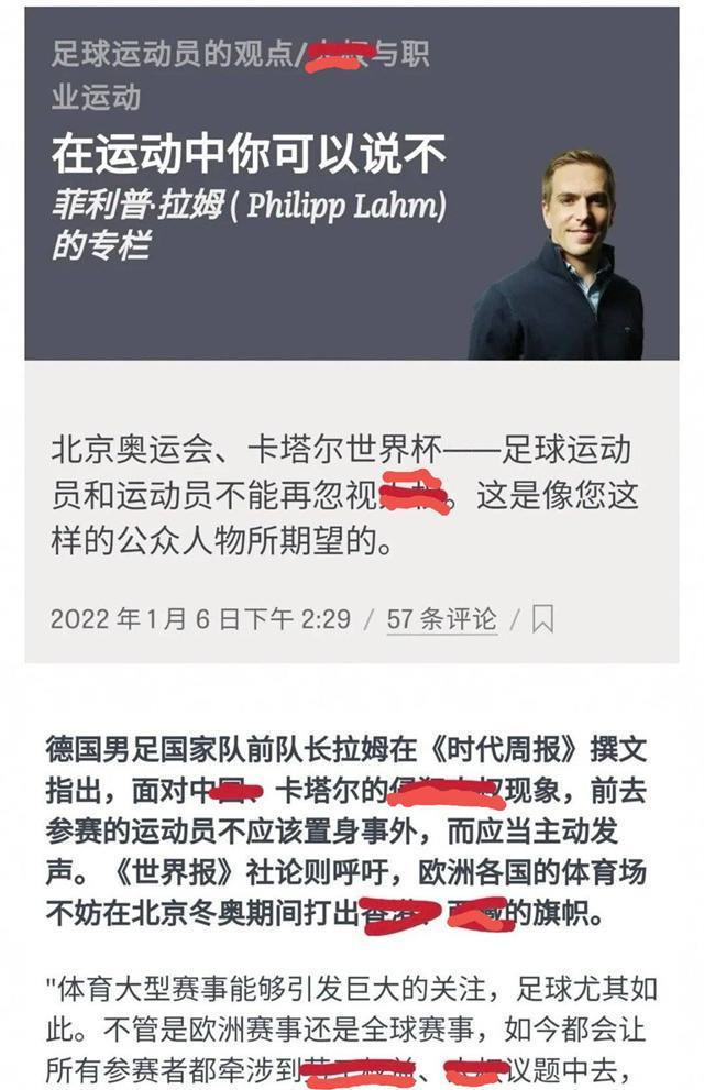 梅西对中国不友好(梅西对中国不友好吗)  第1张