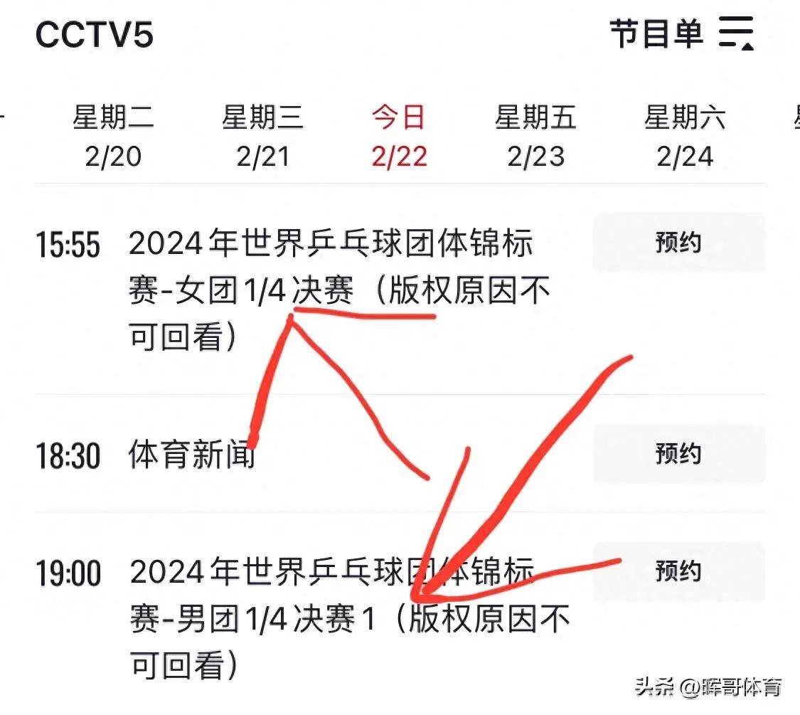 球赛直播时间表2021足球(足球赛直播时间表2021篮球)  第2张