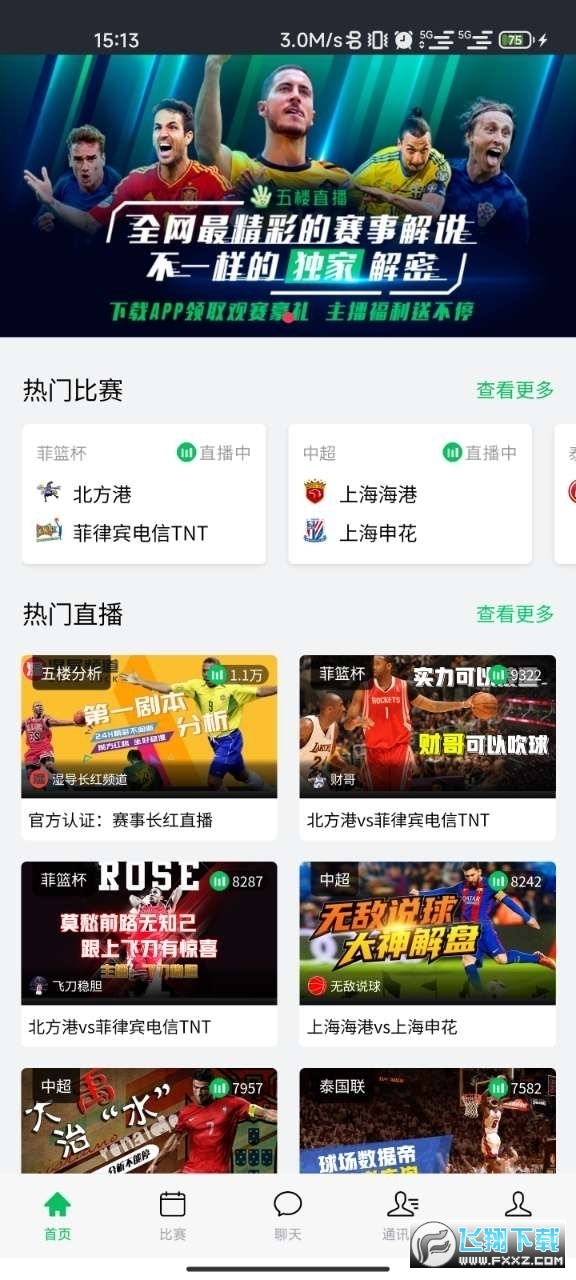体育在线直播观看(cctv5体育在线直播观看)  第2张