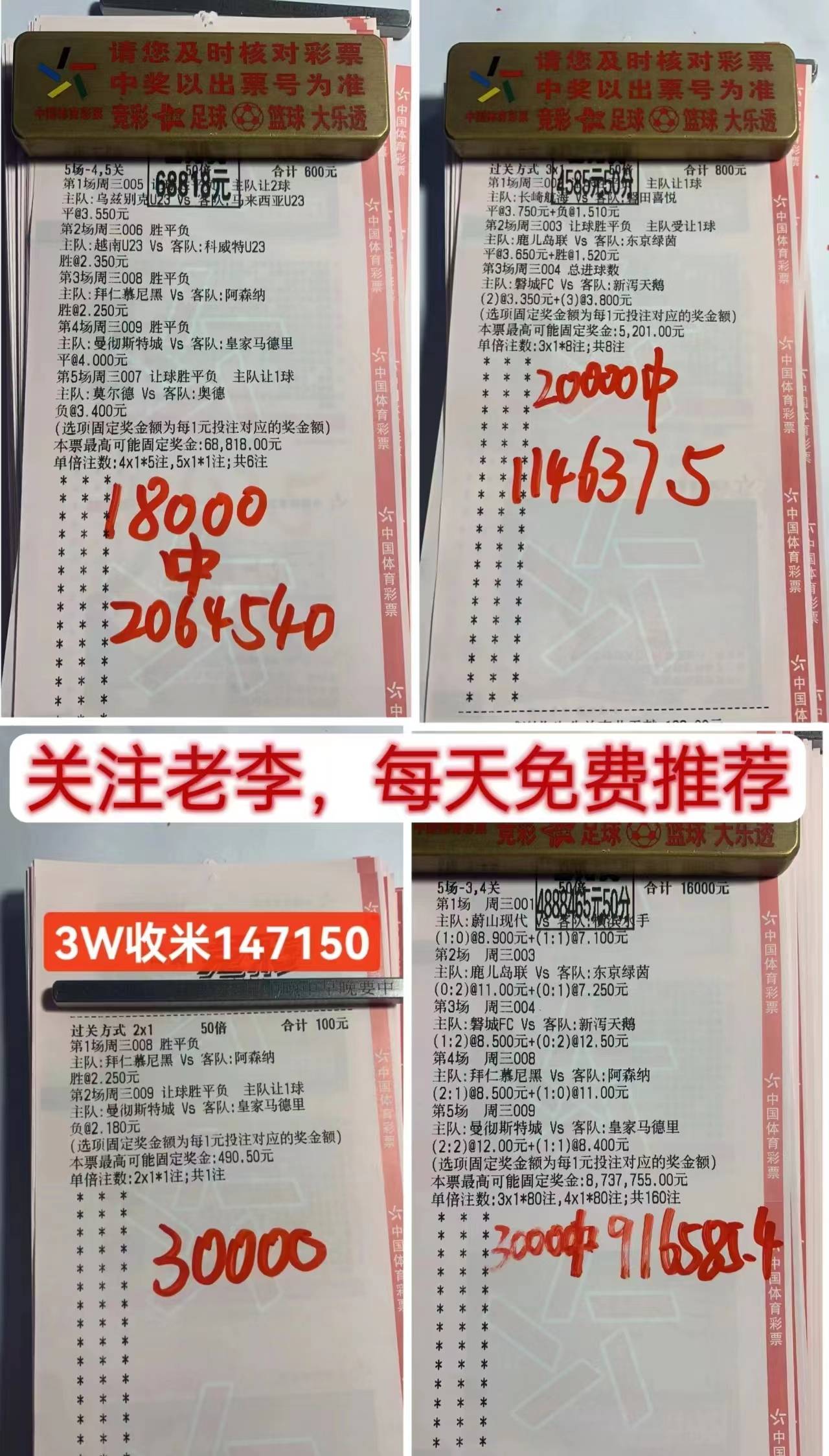 竞猜足球比分(竞彩足球比分开奖结果查询)  第2张