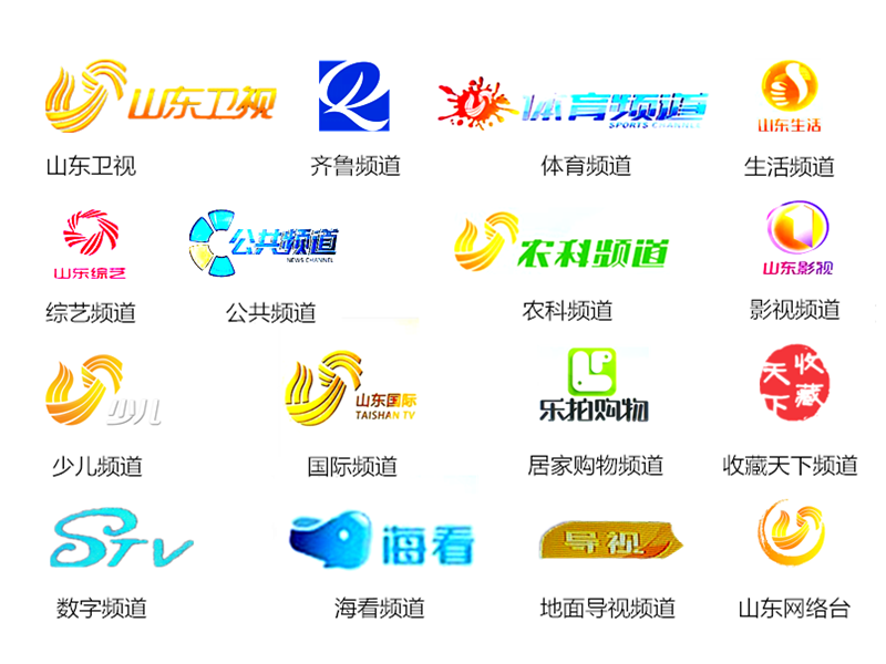 山东电视台(山东电视台电话)  第2张