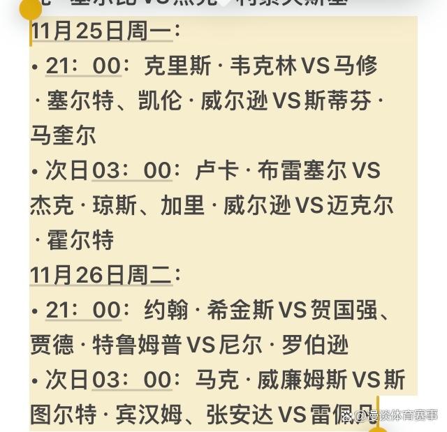 英锦赛今日赛程安排(今晚9点丁俊晖比赛直播免费)  第1张