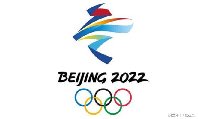 北京冬季奥运会(北京冬季奥运会2022开幕式)  第1张
