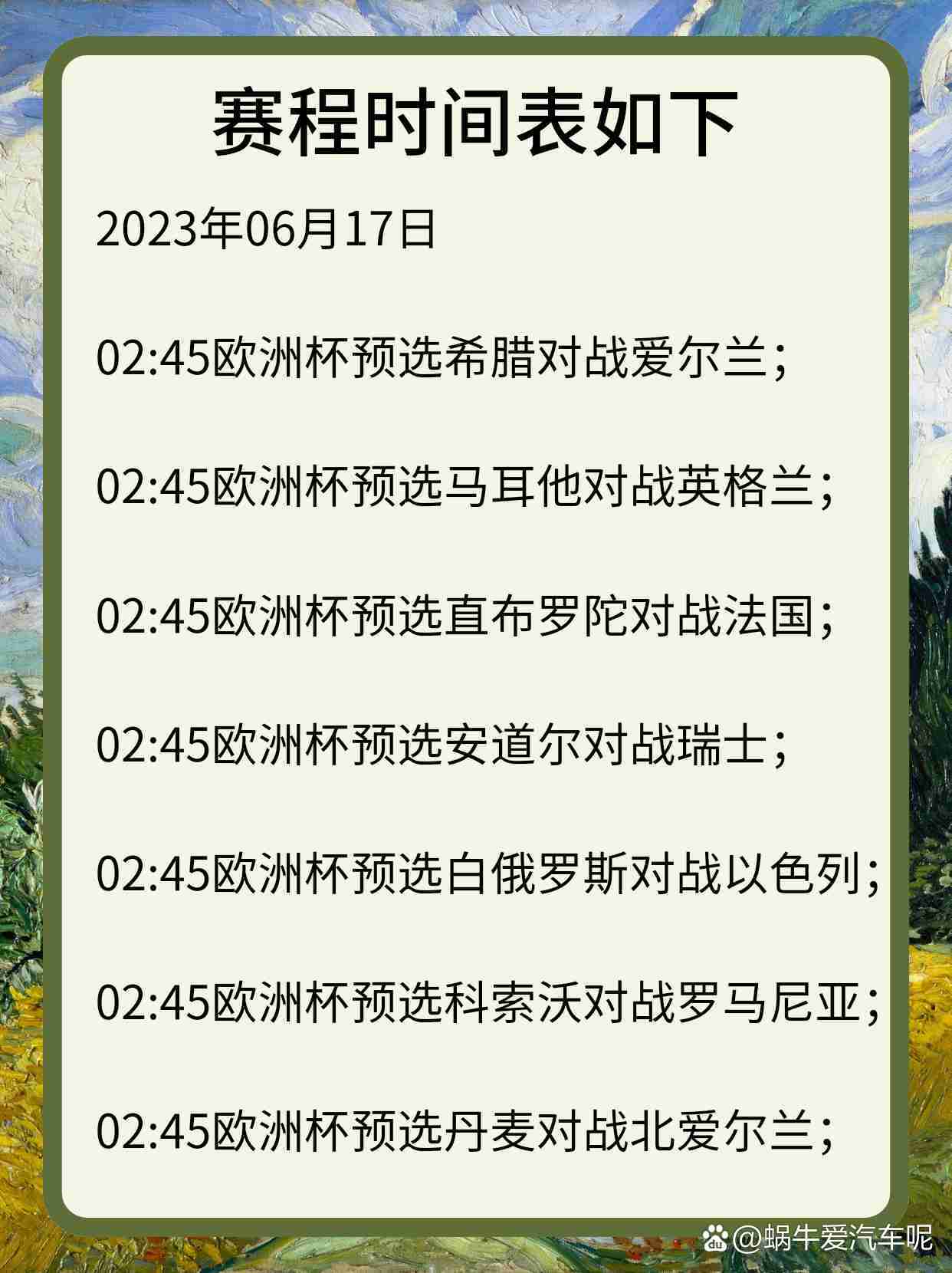 2023欧洲杯预选赛结果(2022欧洲杯预选赛赛程时间表)  第2张