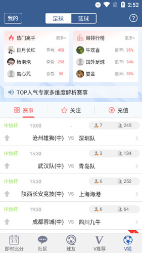 足球比分直播球探(178足球比赛免费直播)  第2张