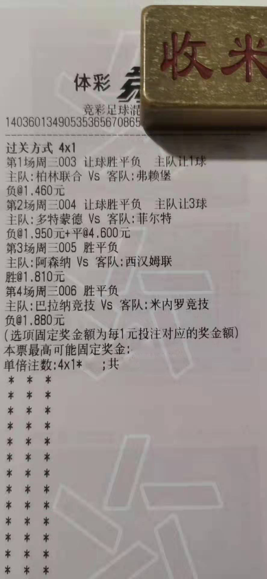 包含360足球比分直播即时比分的词条  第1张