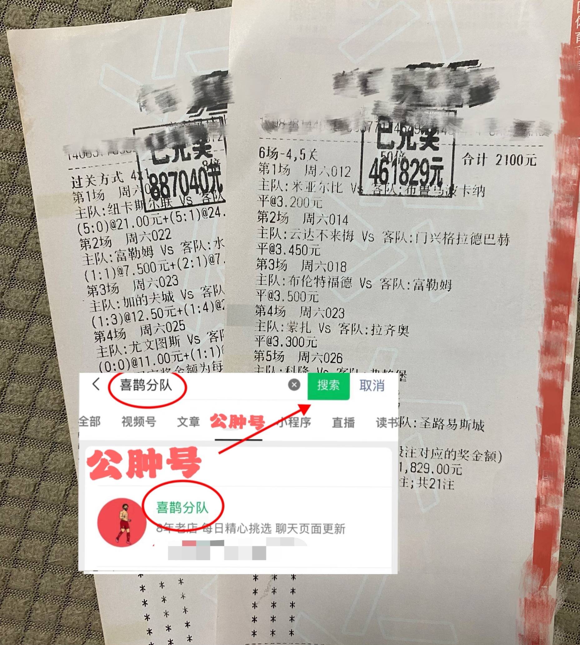 最准确的足球比分预测(最准确的足球比分预测软件下载)  第1张