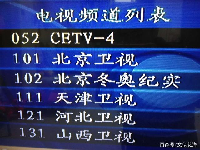 cetv1直播在线观看(中国教育cetv1直播在线观看)  第1张