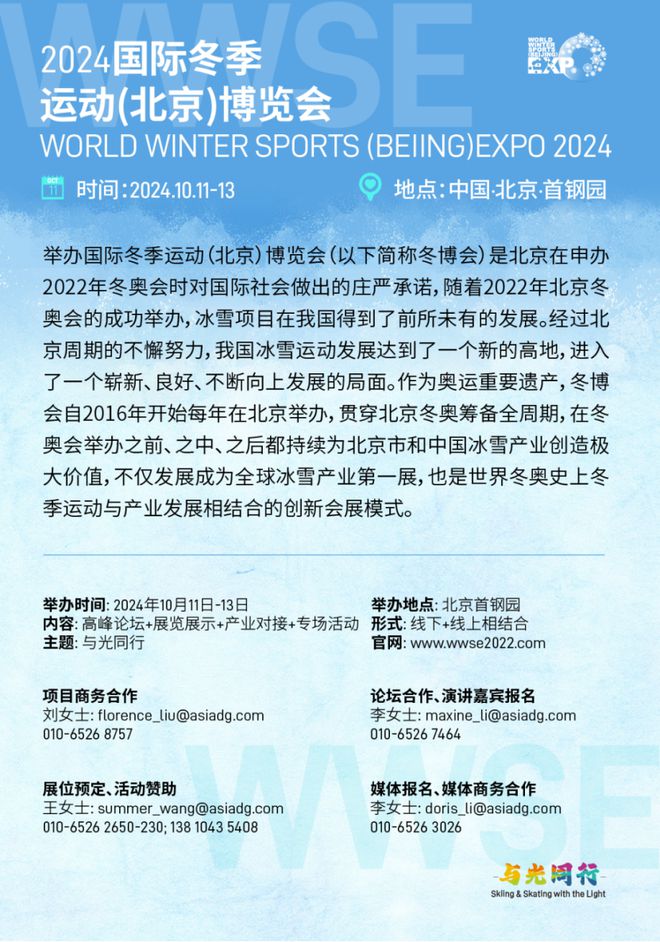 2024年冬奥会在哪举办(2024年冬奥会在哪个国家举办)  第1张