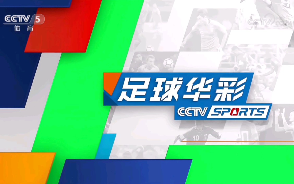 cct5+体育赛事在线直播(cct 5 cct 5体育频道)  第2张
