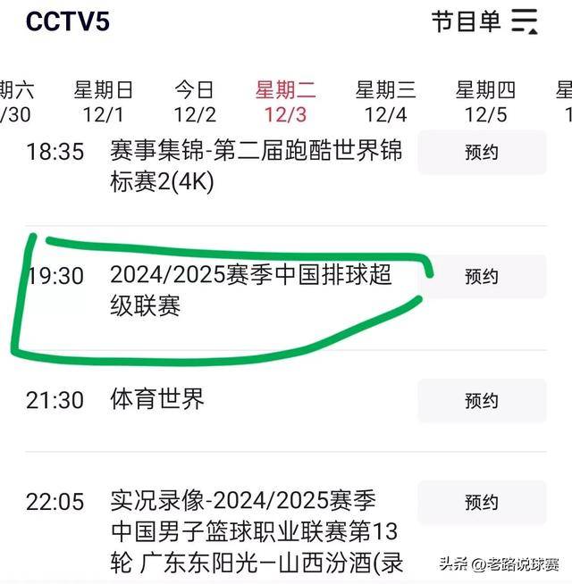 中央cct5+节目预告(中央电视台cctv 5节目预告)  第1张