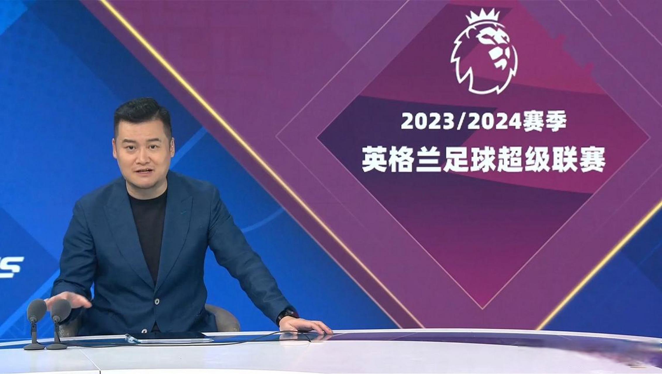 cctv直播两场英超(cctv5在线直播观看英超)  第2张