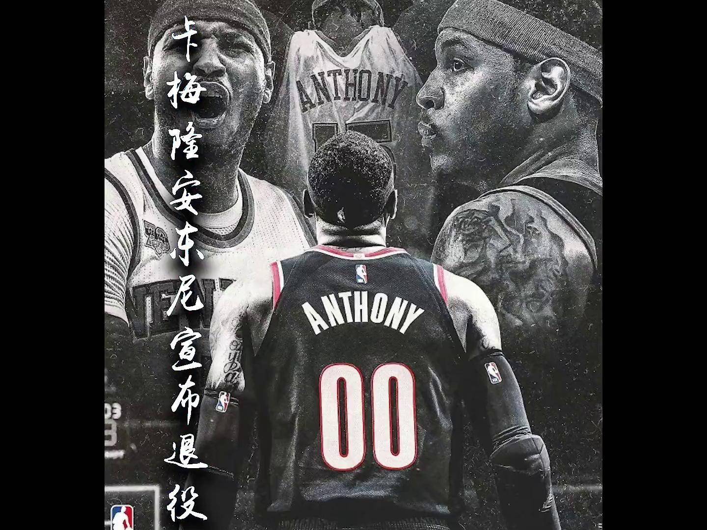卡梅隆安东尼宣布退役(卡梅隆安东尼什么时候复出)  第2张