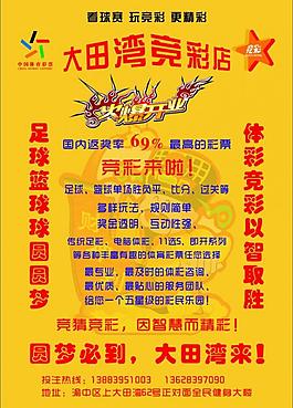 中国竞彩网计算器(中国体育彩票竞彩网计算器)  第2张