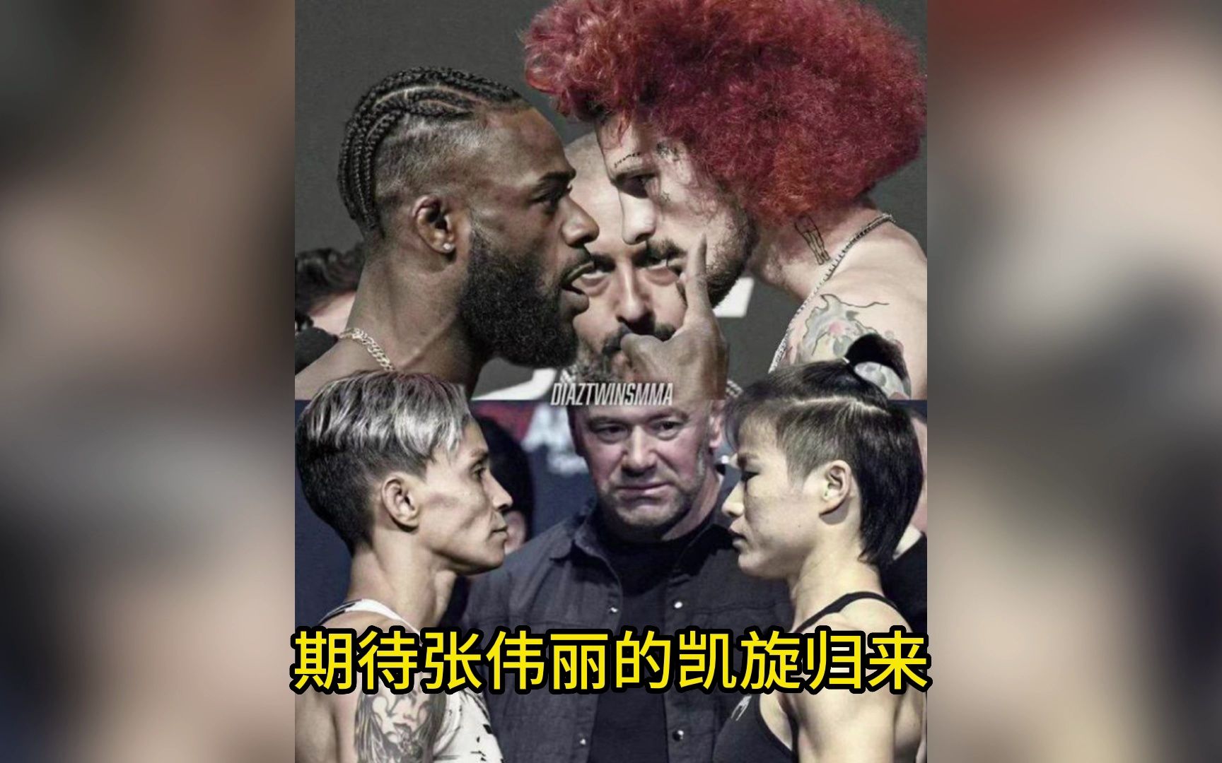 ufc比赛免费直播在线观看(ufc比赛免费直播在线观看宋亚东)  第1张