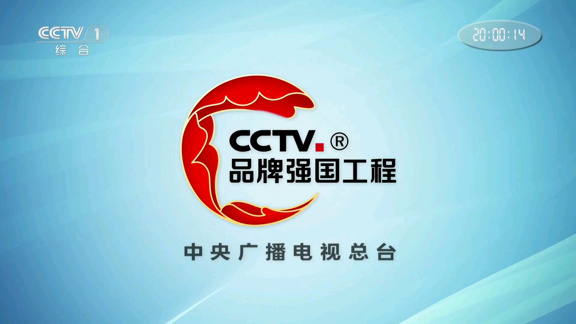 cctv1回放在线观看(cctv1电视回放在线回播)  第2张