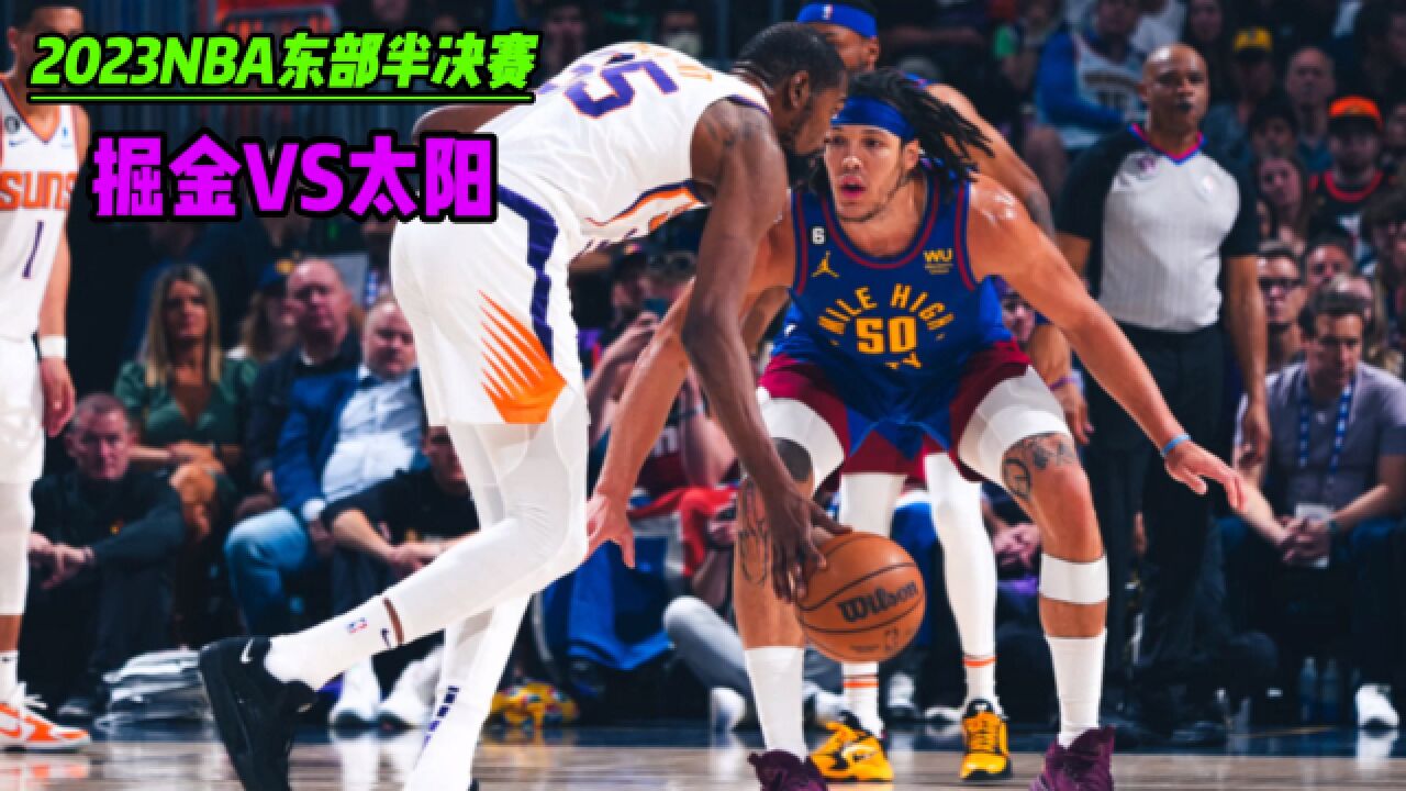 nba太阳vs掘金(NBA太阳VS掘金现场录像回放)  第2张
