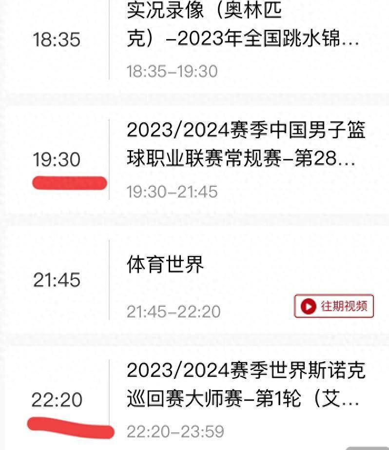 cctv5今日现场直播(cctv5今日现场直播cba)  第1张