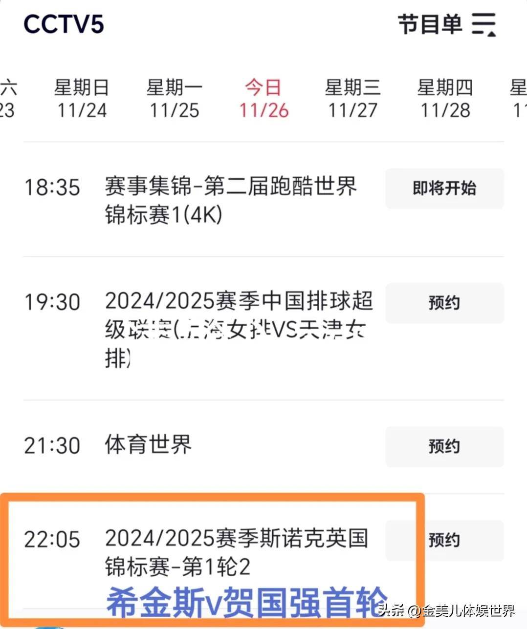斯诺克今晚最新消息(斯诺克今晚最新消息特鲁姆普比赛结果)  第1张