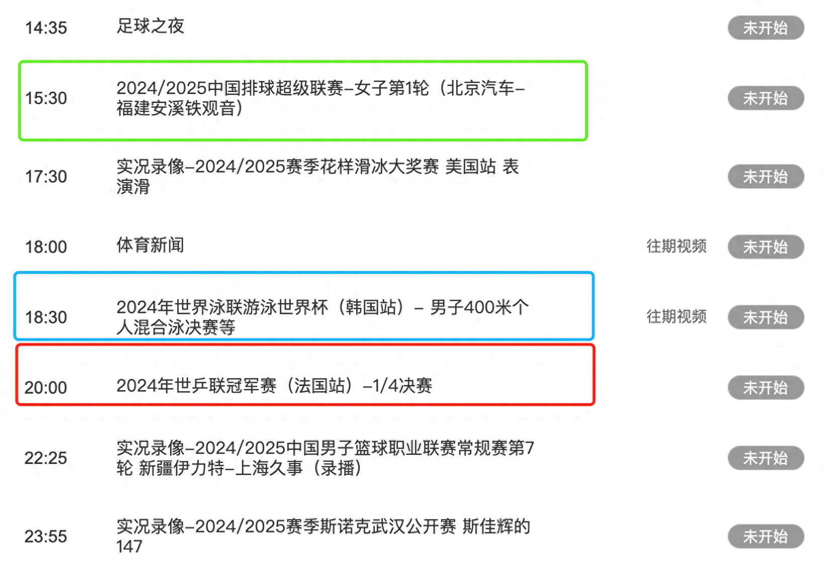 包含cctv5乒乓球直播14日安排时间的词条  第2张