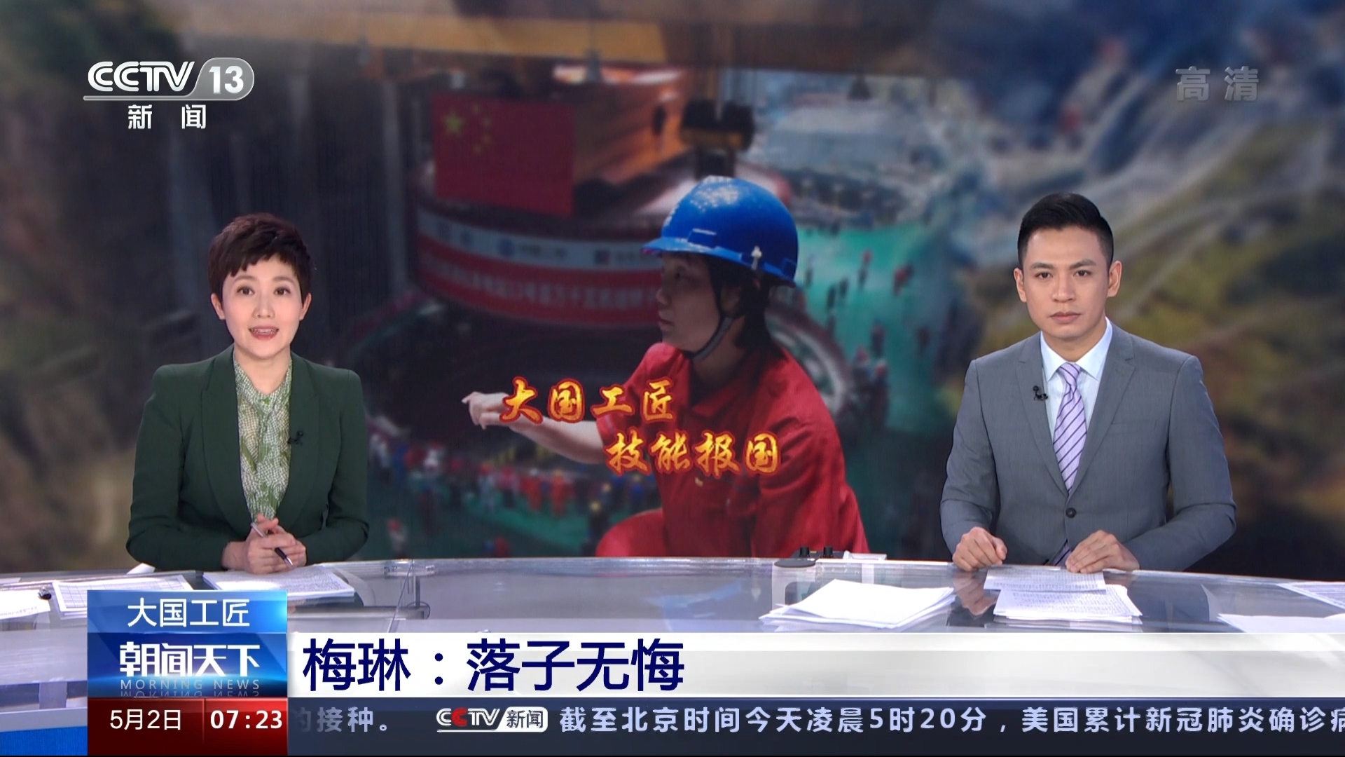 中央电视台13台在线直播(中央电视台13台在线直播高清)  第2张