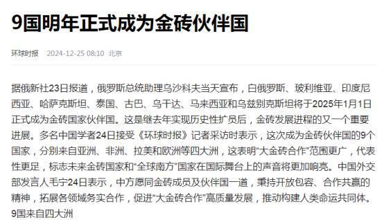 俄罗斯宣布将中国列入名单(俄罗斯宣布将中国列入名单的时间)  第2张