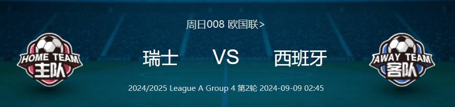 法国vs瑞士比分预测(法国vs瑞士比分预测最新)  第2张