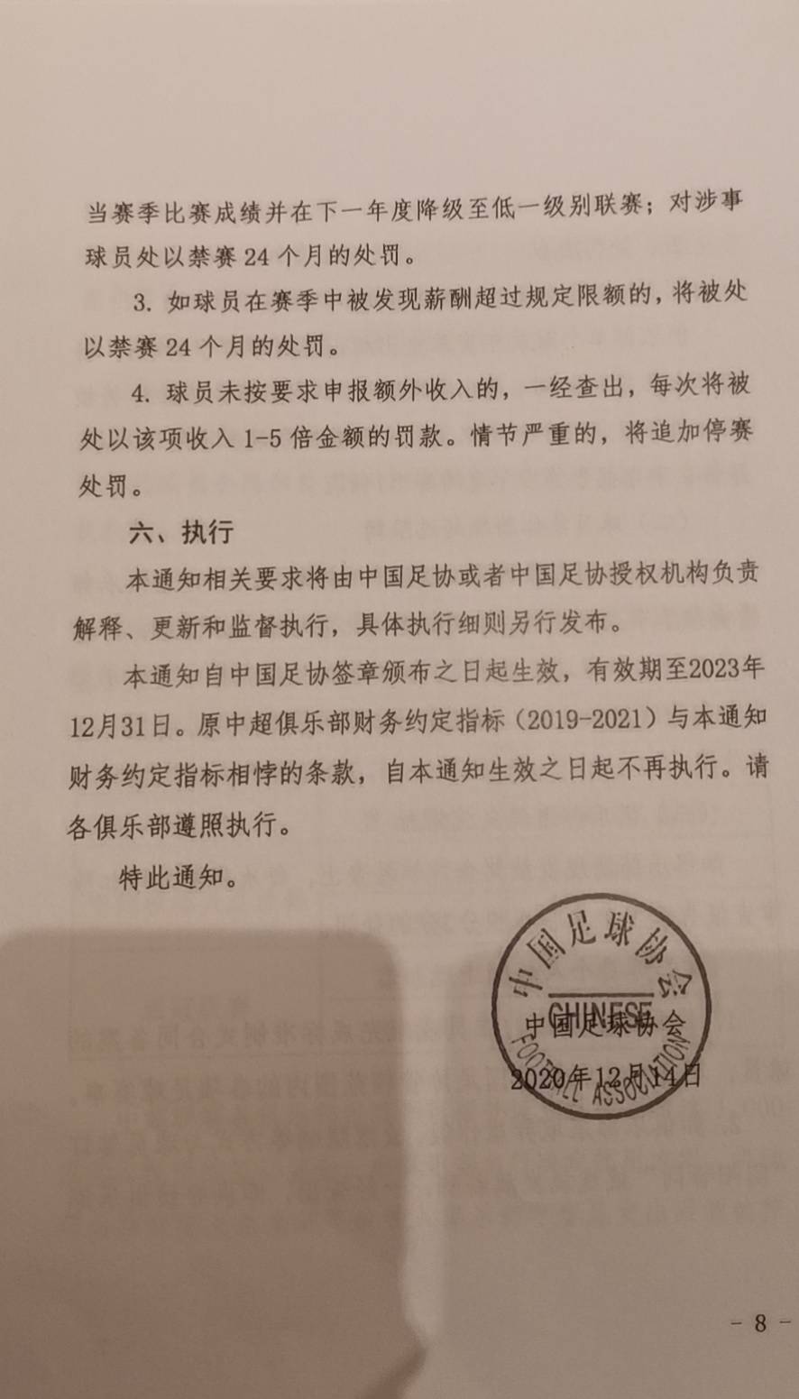 今日足球比赛结果查询500完整版(今日足球比赛结果查询500完整版膝盖疼)  第2张