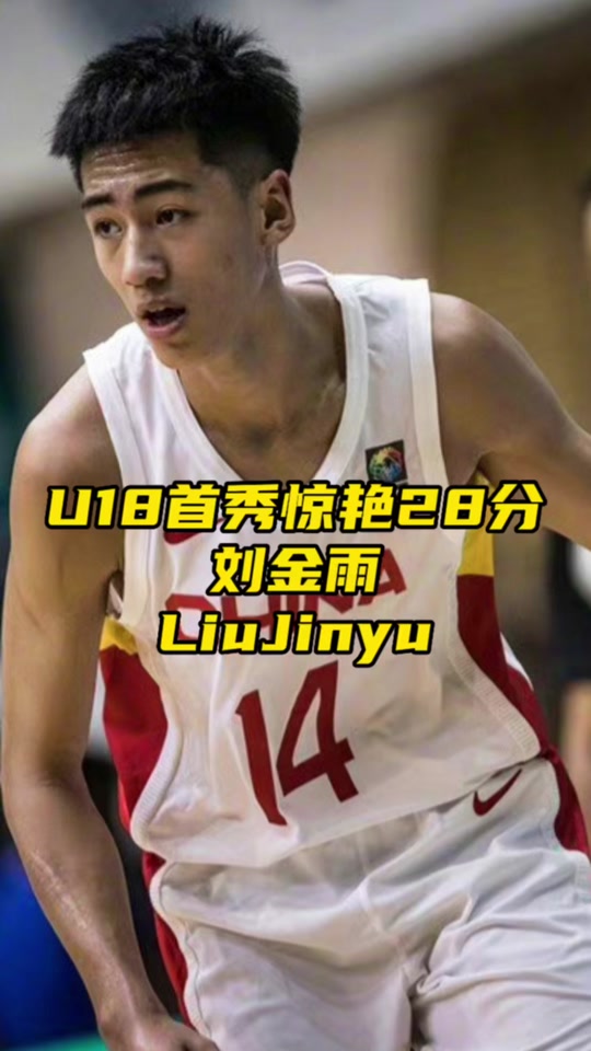 中国男篮录像回放(nba姚明录像高清回放像)  第2张