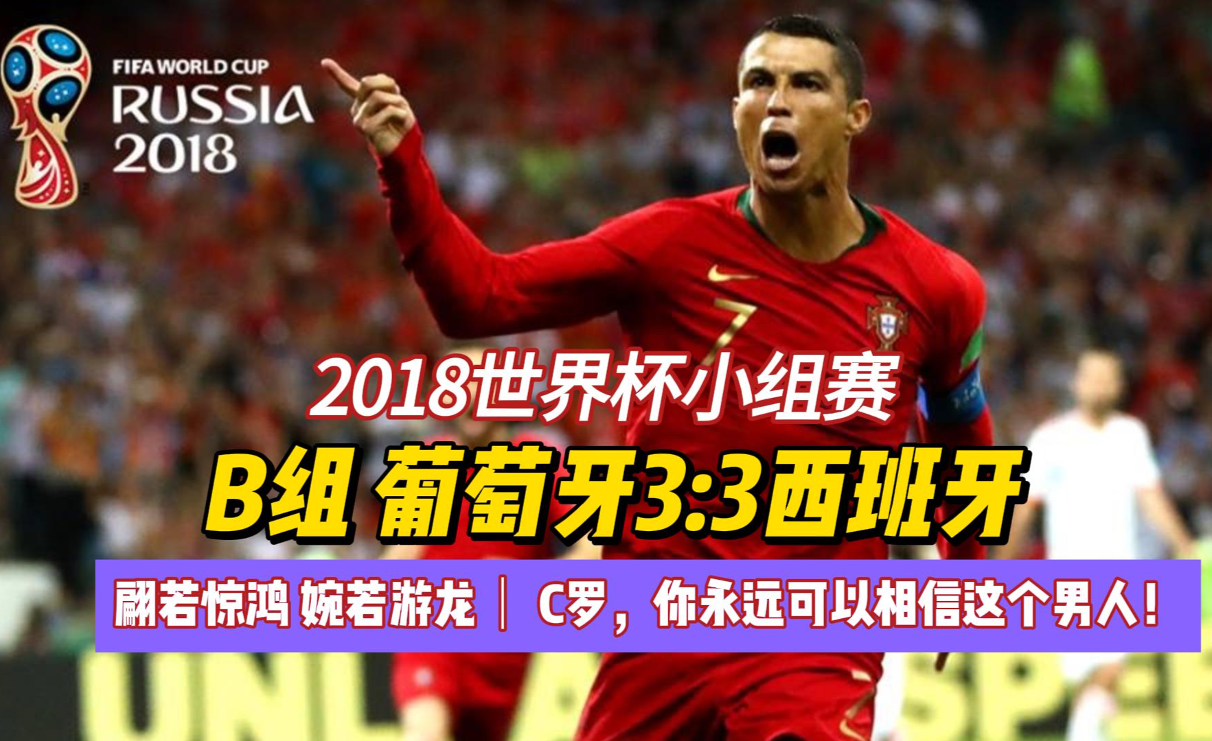 2018世界杯西班牙阵容(2018年世界杯西班牙队阵容)  第1张