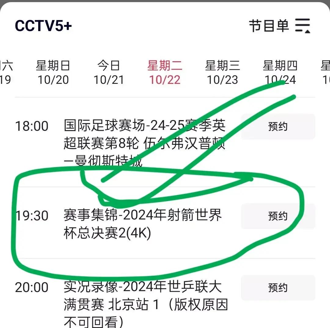 亚冠赛程直播表(亚冠赛程2022)  第1张