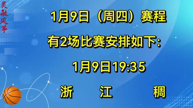 cba赛程常规赛赛程(cba赛程常规赛赛程时间)  第1张