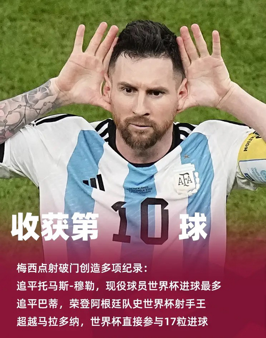阿根廷晋级世界杯(阿根廷队2022世界杯)  第2张