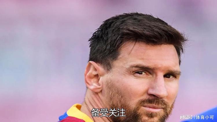 包含梅西三停风波名记发声的词条  第1张