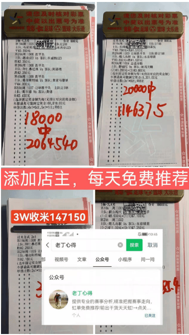 足球每日免费推荐(足球每日免费推荐71hc)  第2张
