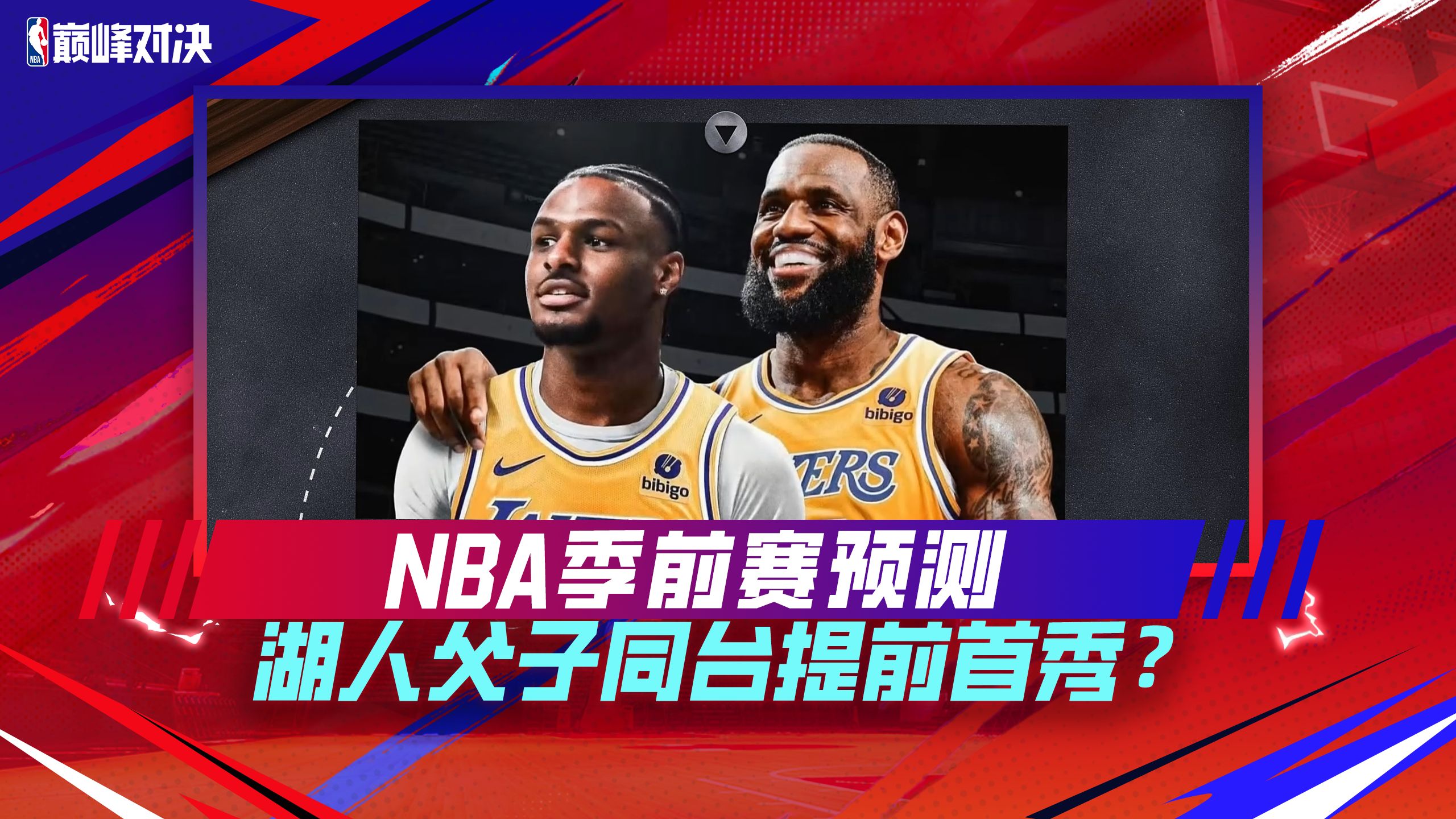 nba季前赛(nba季前赛一共多少场)  第2张