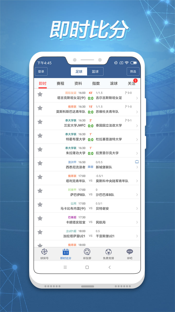 90比分网即时比分手机捷(90vs即时比分捷报手机版)  第2张