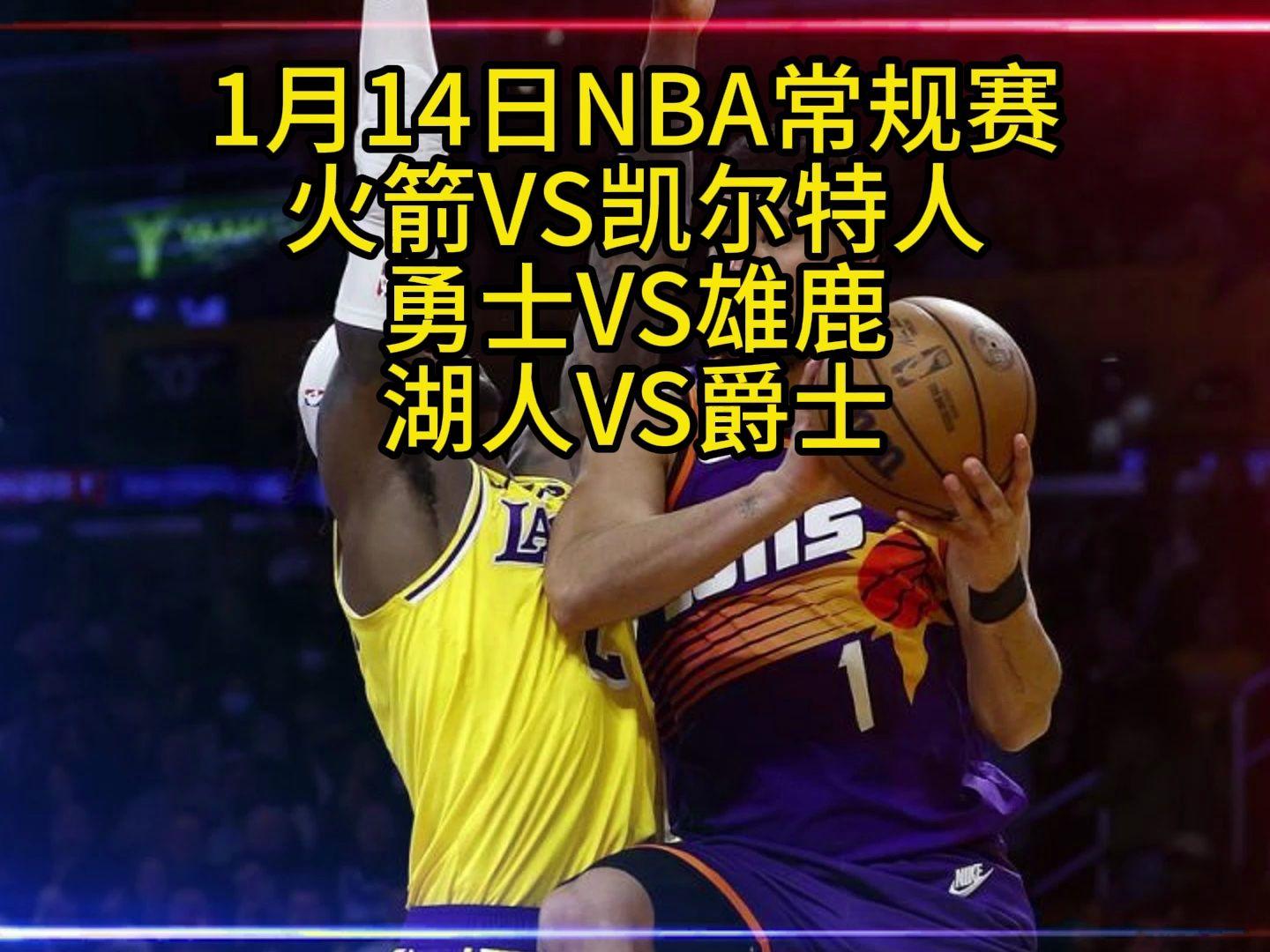 nba直播免费高清在线直播68直播(nba直播免费高清在线直播68直播1781)  第2张