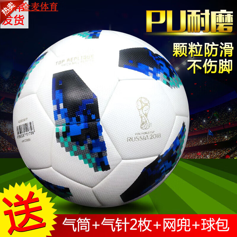 2018足球世界杯(2018足球世界杯主题曲)  第1张