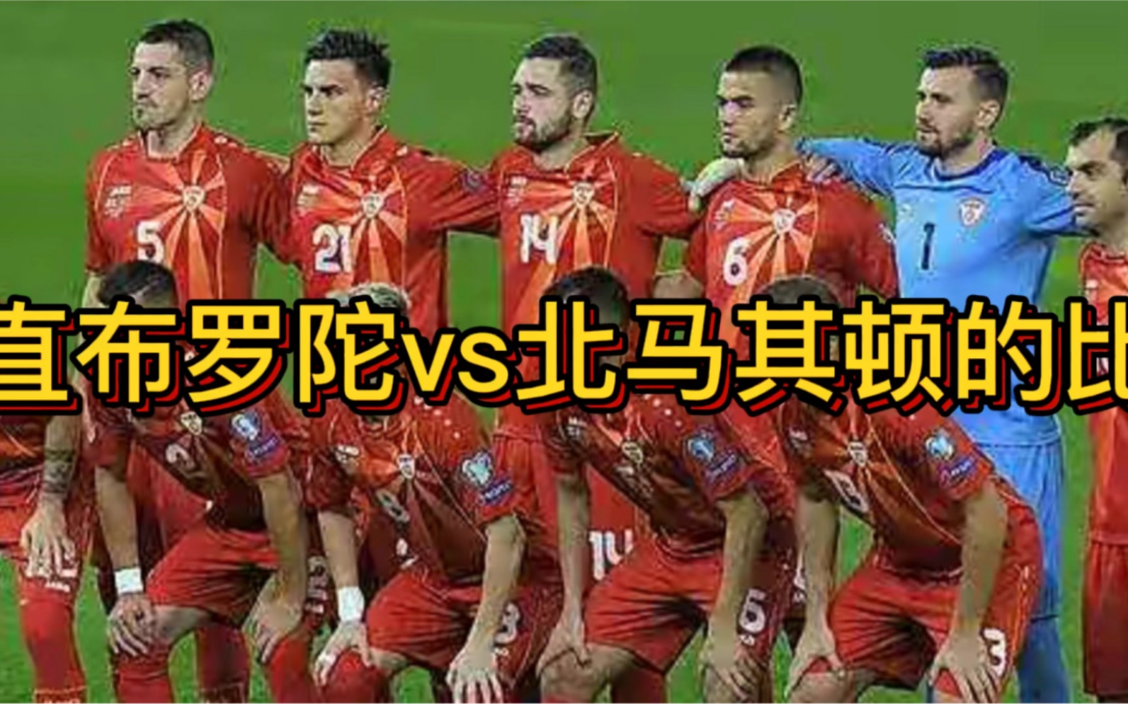 关于意大利对北马其顿比分结果的信息  第1张