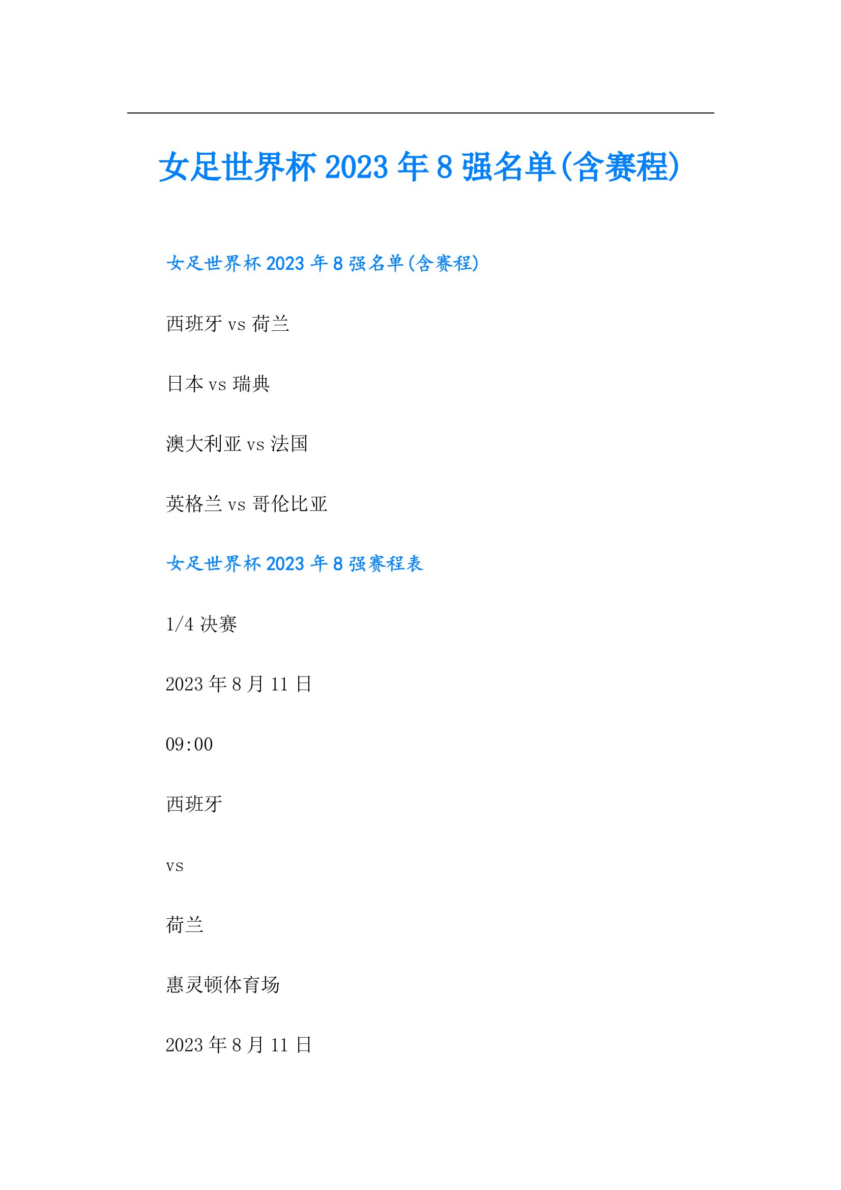 国际足联女足排名(国际足联女足排名第一)  第2张