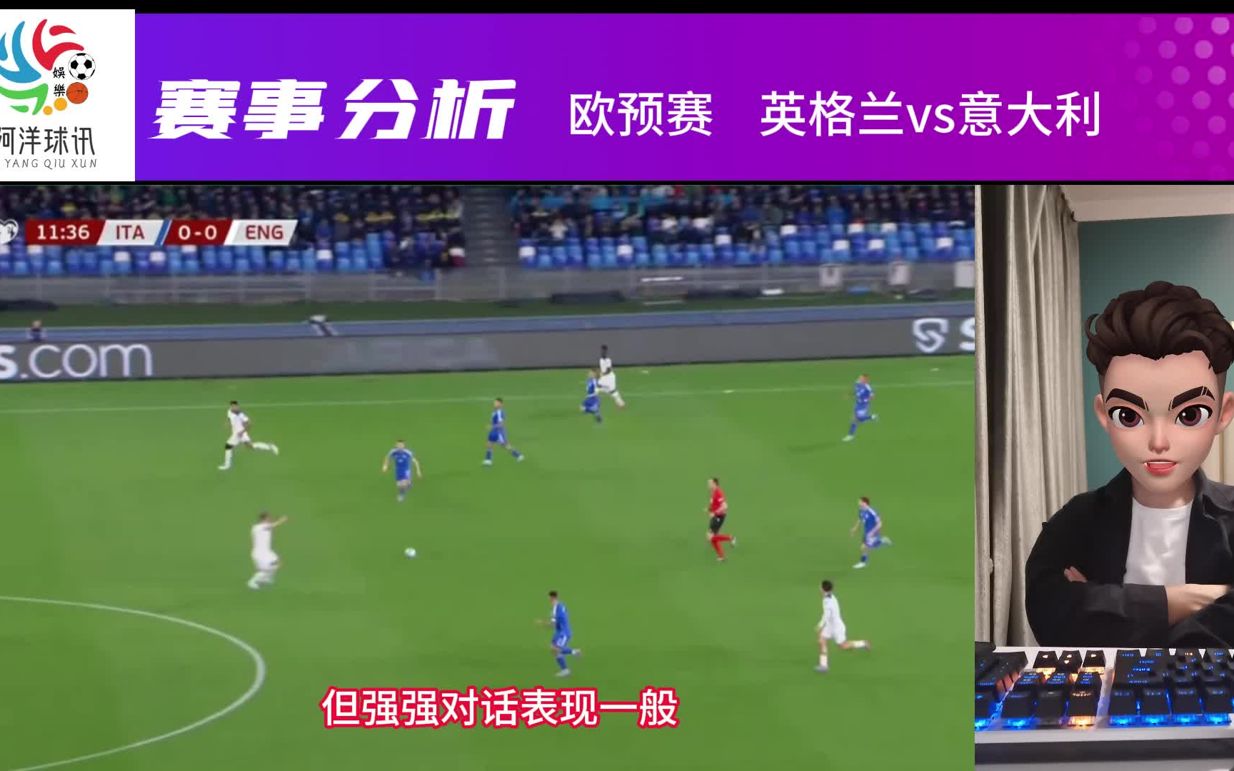 英格兰vs意大利直播(英格兰vs意大利视频回放)  第1张