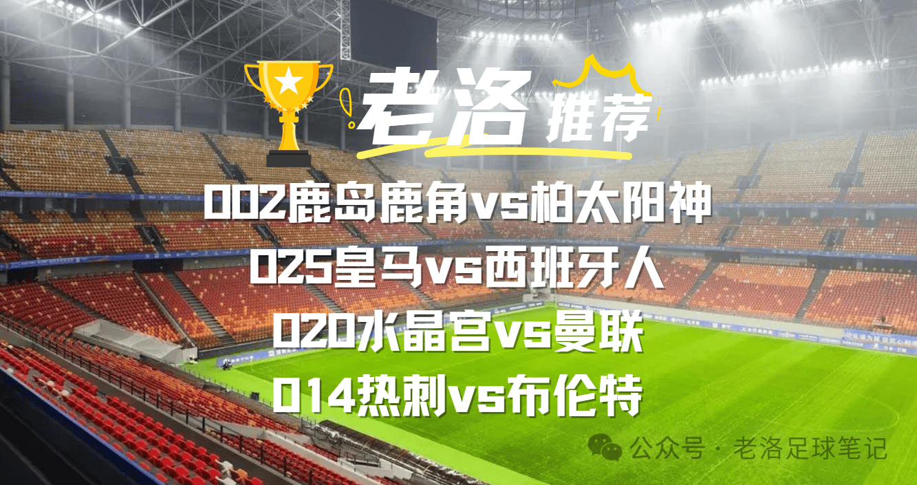 皇马vs西班牙人直播(皇马vs西班牙人直播回放)  第2张