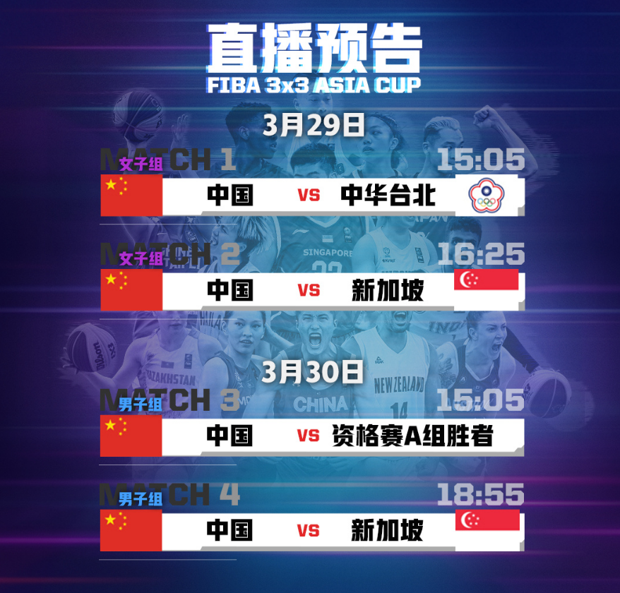 中国亚洲杯赛程(中国亚洲杯赛程2024时间表)  第2张
