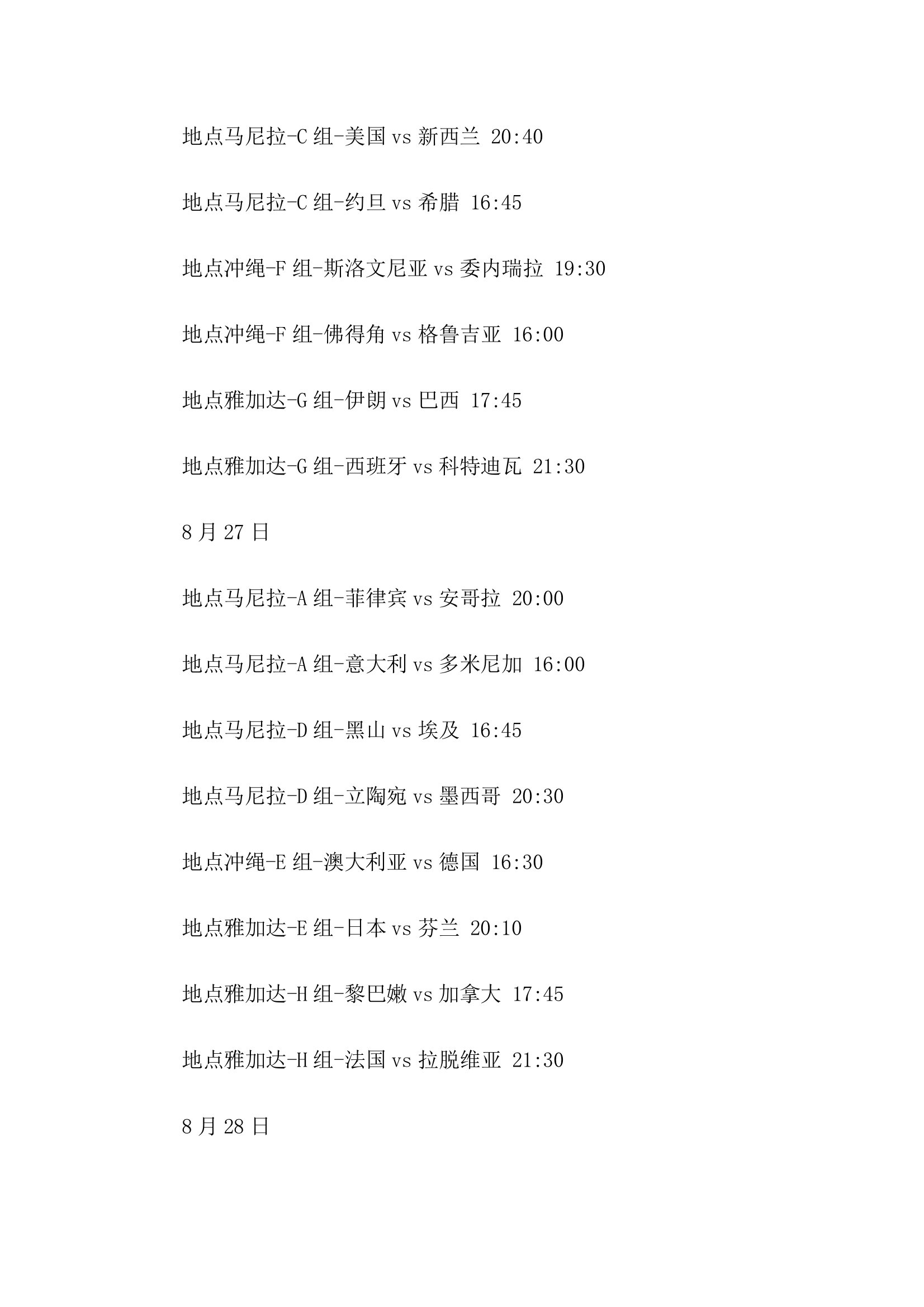 cba决赛赛程时间表(cba决赛赛程时间表11月)  第2张