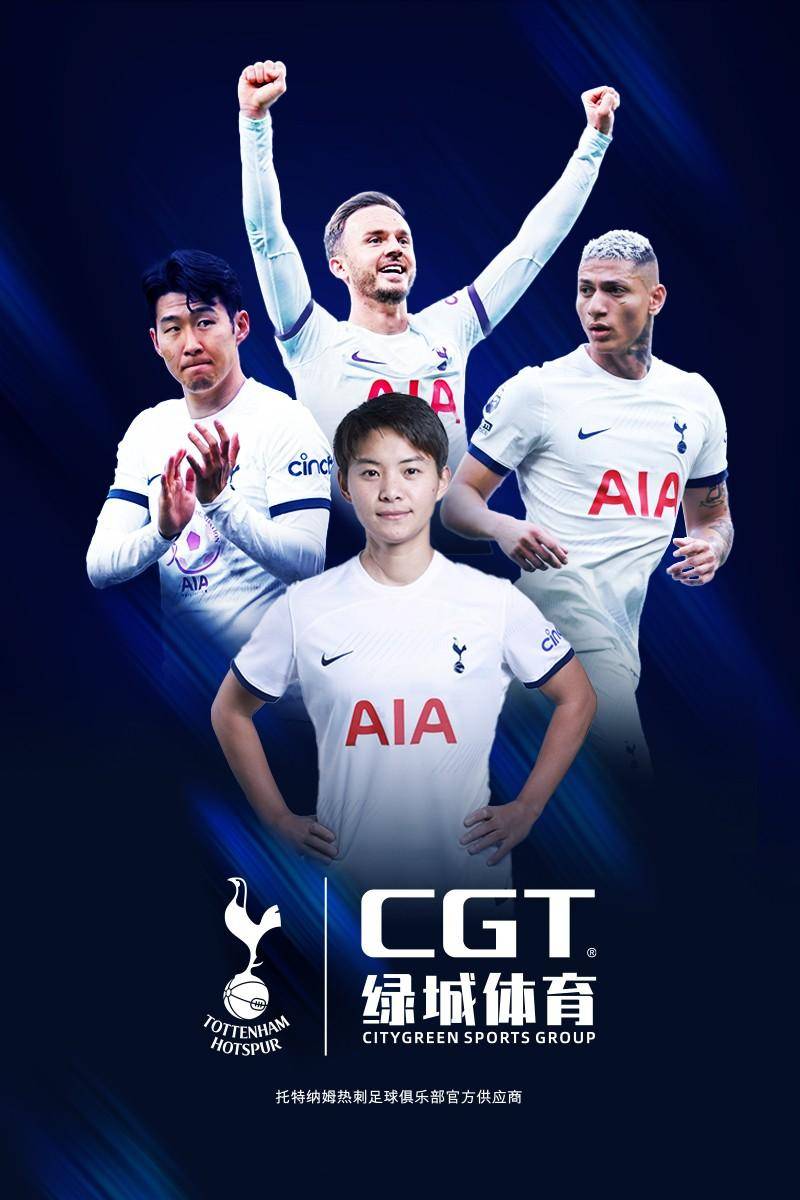 热刺足球俱乐部(热刺足球俱乐部官网)  第2张