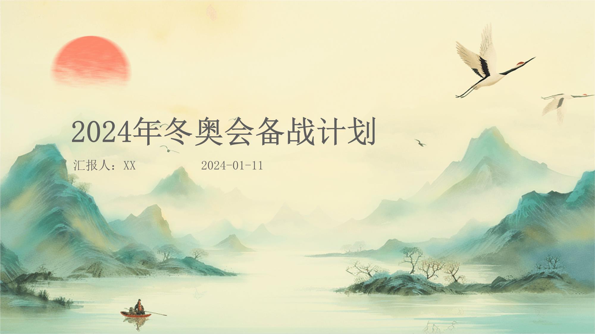 冬奥会2024年在哪里举办(冬奥会2024年在哪里举办时间)  第1张